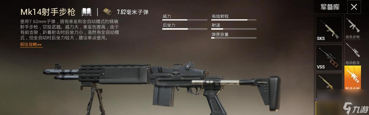 绝地求生狙击枪归零调整方法是什么？