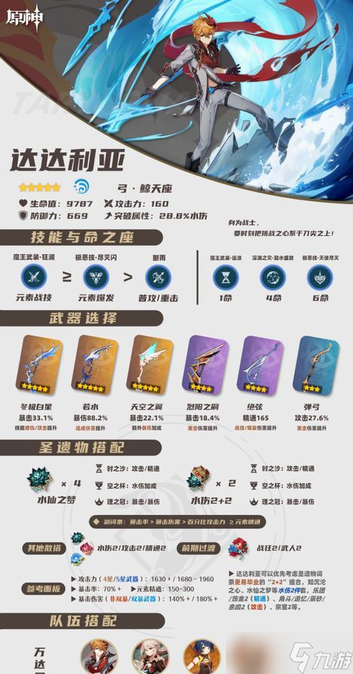 公子永冻流如何玩（原神手游公子永冻流技巧详解）