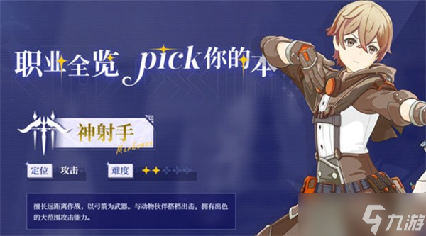 星痕共鸣平民玩家职业选择指南