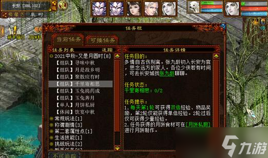 大話西游中丟失物品的找回流程是什么 截圖