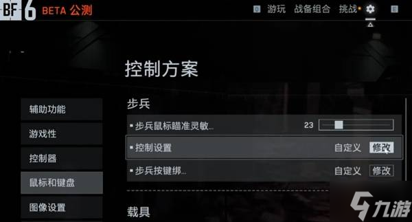 《战地6》鼠标不跟手问题解决方法 鼠标不跟手怎么办