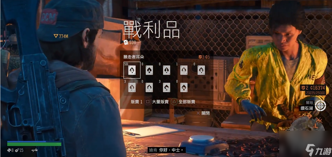 往日不再钻石湖信任度怎么刷