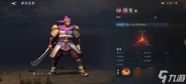 问鼎三国新手武将培养推荐