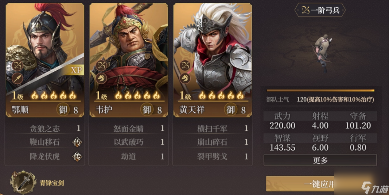 《封神：开天》XP1赛季文韬武略卡包分析