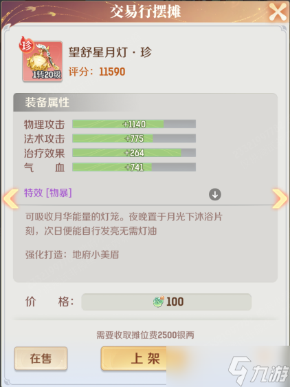 灵兽大冒险经济系统攻略大全