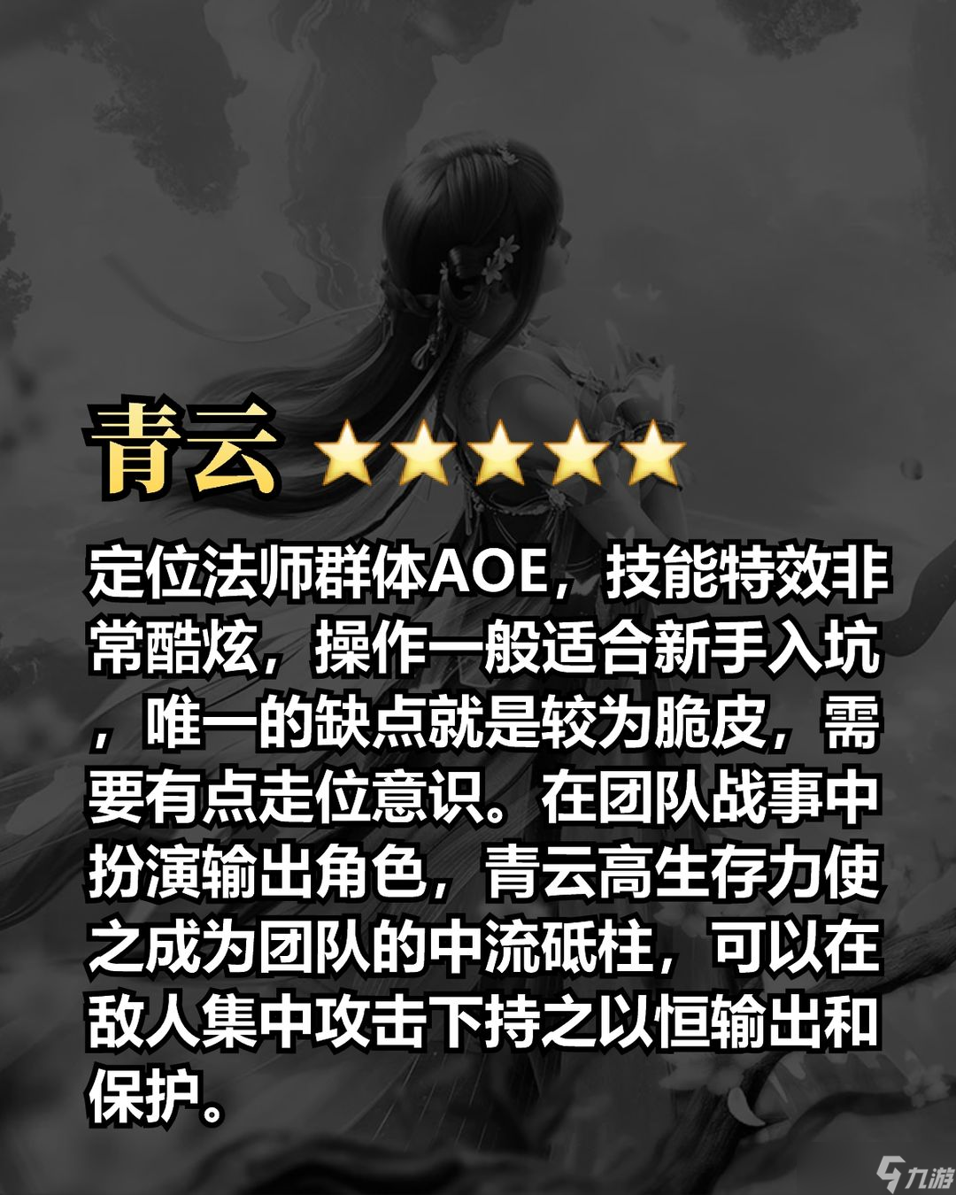 诛仙2平民职业推荐