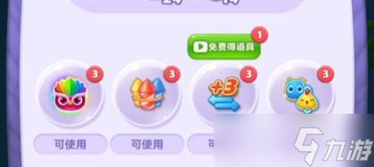 《開心消消樂》第119關三星攻略（輕松突破高難度挑戰(zhàn)）