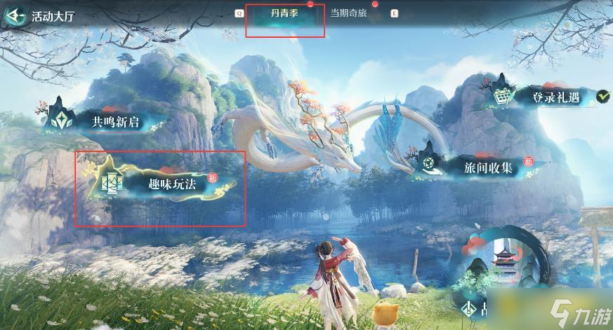 《无限暖暖》再次进入奉龙塔与塔中巨幅画卷合影留念照片怎么拍-结缘留影册第十张拍照攻略