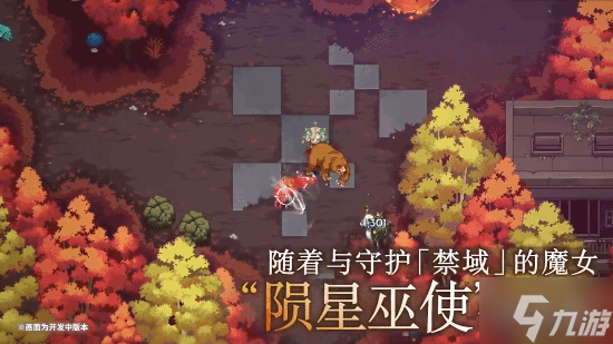 2D俯視角像素RPG《海珂：北境極光》定檔發(fā)售