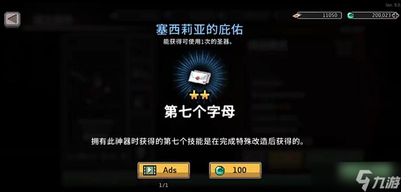疾风骑士祈祷石点数怎么拿 疾风骑士祈祷石玩法详解