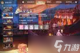 无限暖暖千鹤衔云图纸怎么获取
