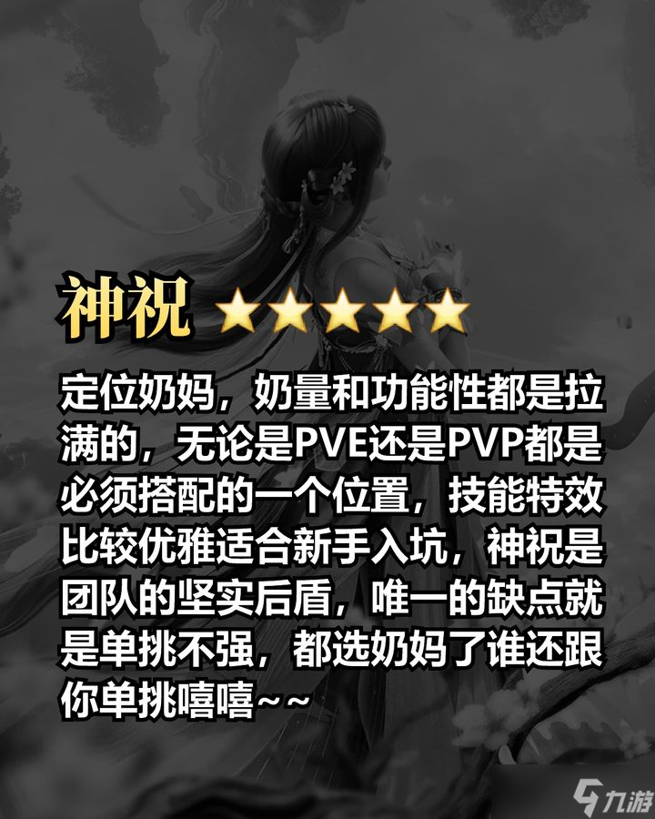 诛仙2平民职业推荐