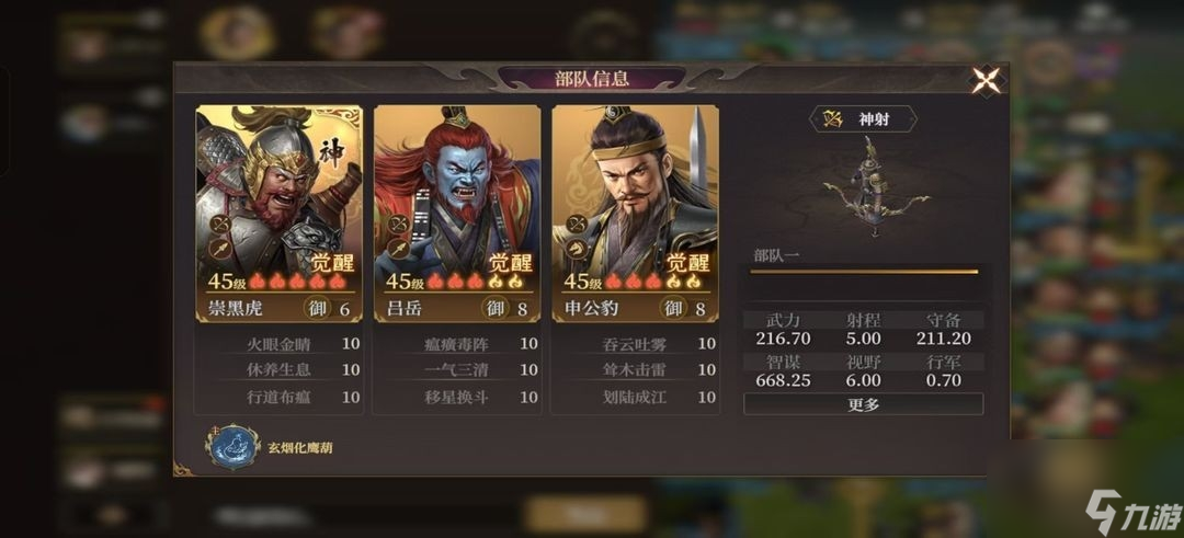 《封神：开天》T1阵容推荐