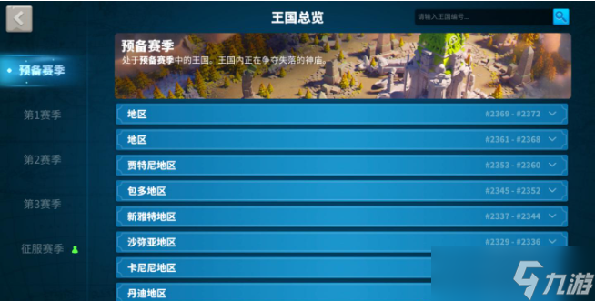 万国觉醒怎么移民