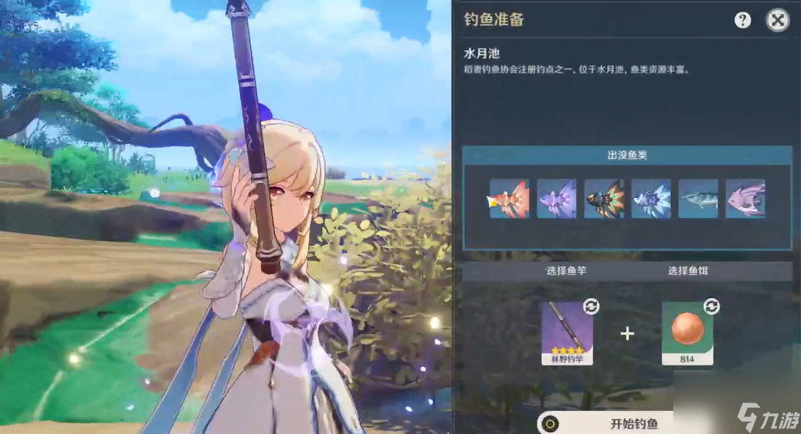 原神如何抓新鲜的鱼
