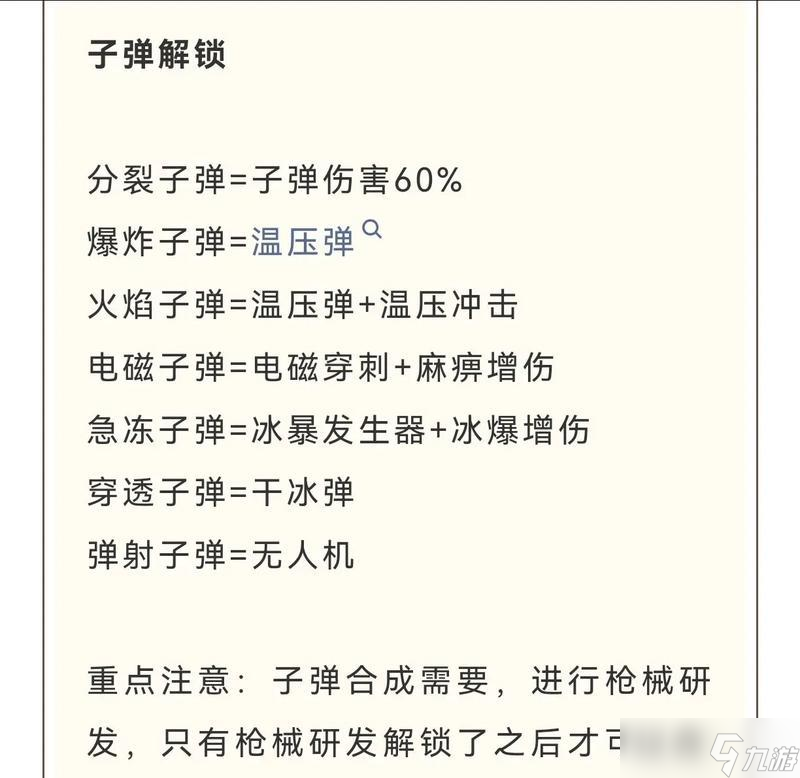 绝地求生传送炮怎么用？使用技巧和最佳时机是什么？