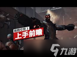 杀戮空间3忍者入门玩法是什么