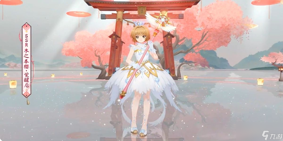 阴阳师木之本樱怎么样