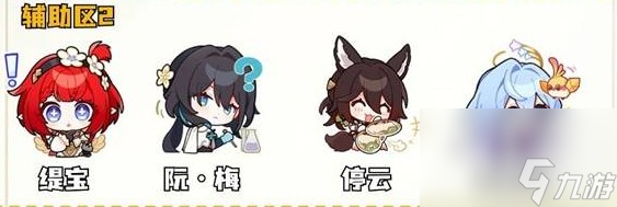 崩坏：星穹铁道白厄配队攻略