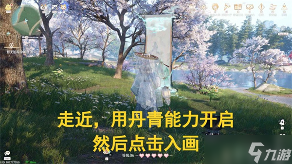 无限暖暖1.8版本丹青季照片收集指南