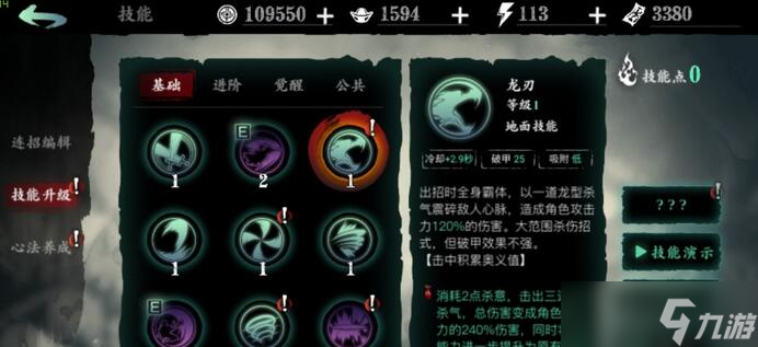 影之刃3的冰冻石化效果如何发动