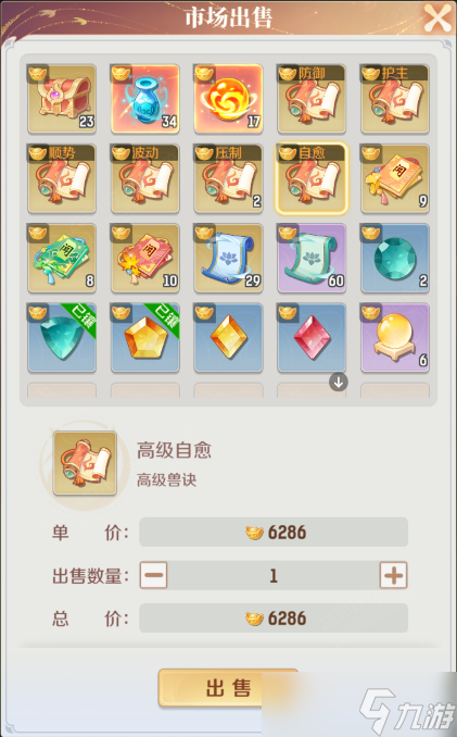 灵兽大冒险经济系统攻略大全