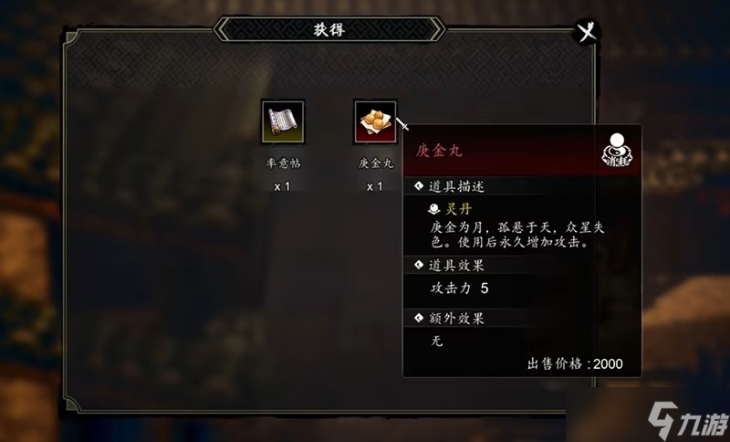 逸剑风云决霹雳门宝箱在哪 霹雳门宝箱具体位置