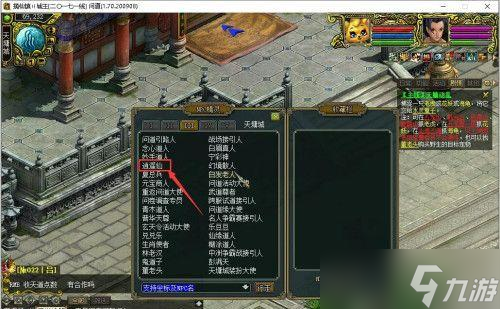 问道中如何更换门派和新角色？