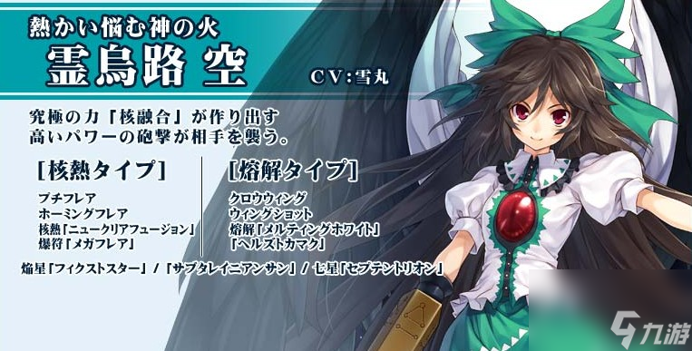 幻想乡空战姬18人都有谁