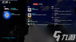 守望先锋死神英雄威能是什么