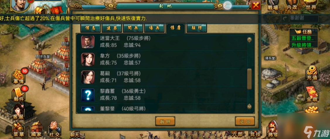 帝王三国v7怎么刷将