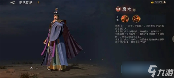 問鼎三國新手武將培養(yǎng)推薦