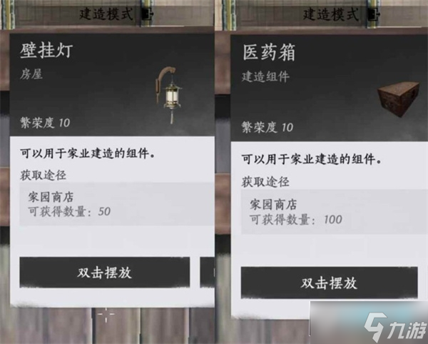 燕云十六声家业繁荣度怎么升_燕云十六声家业繁荣度刷取攻略