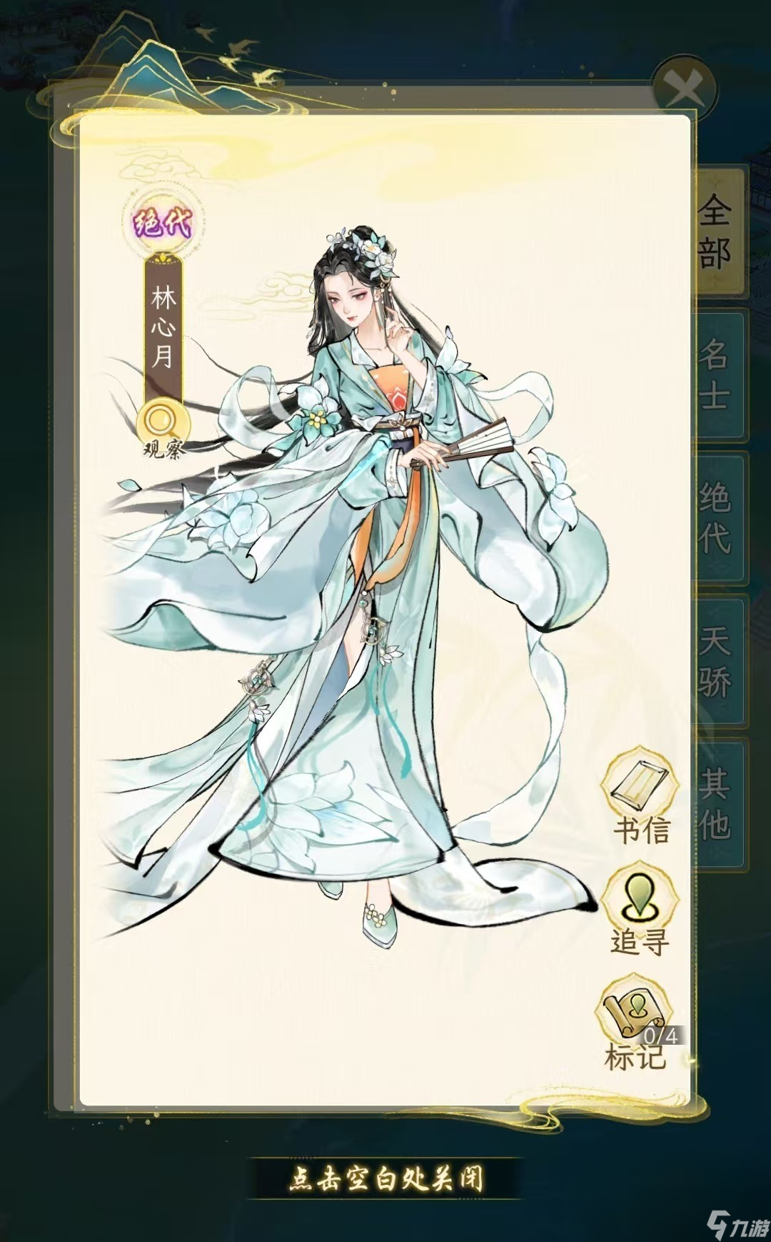 华夏千秋林心月怎么样
