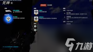 守望先锋死神英雄威能是什么