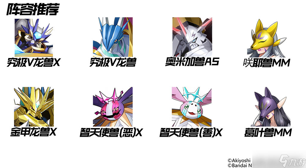 数码宝贝：新世纪攻略丨战术演练有更新！官方攻略来助阵！