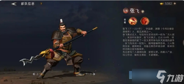 问鼎三国新手武将培养推荐