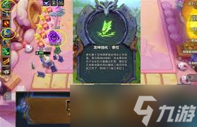 金铲铲之战S7六龙神阵容怎么玩