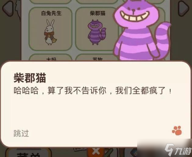 《动物餐厅》隐藏剧情