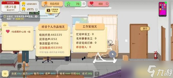 我独自生活吸血流刷钱攻略
