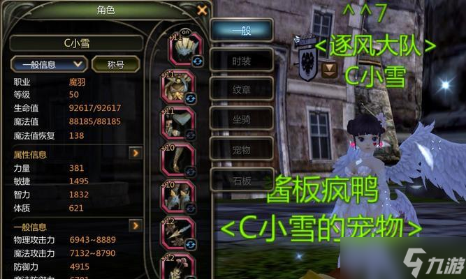龙之谷冰捆解除的方法是什么？