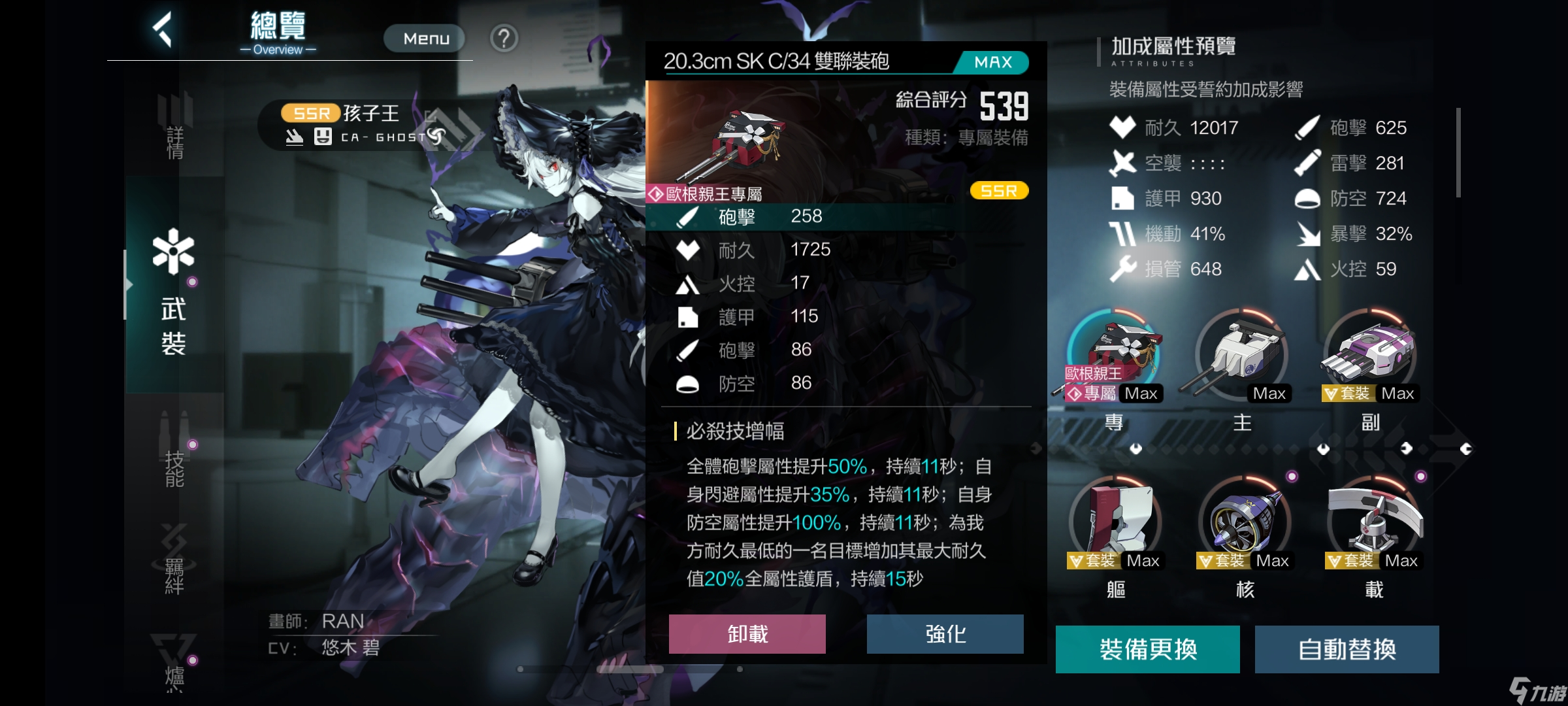 黑潮：深海覺醒幽海二塔簡易指難
