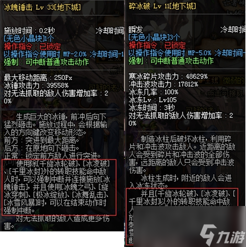 《DNF》柔化技能解讀
