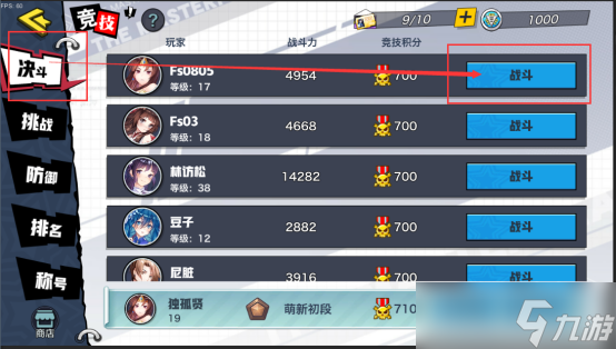 最终计划校园攻略：学园竞技