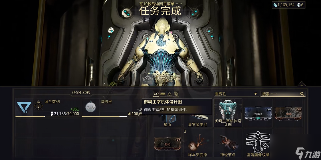 星际战甲堕落魔像在哪里