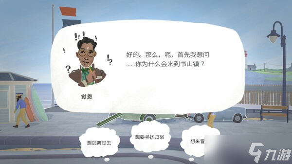 《小小书店》于8月8日在Steam正式发售
