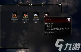 逸剑风云决怎么获取夜明珠