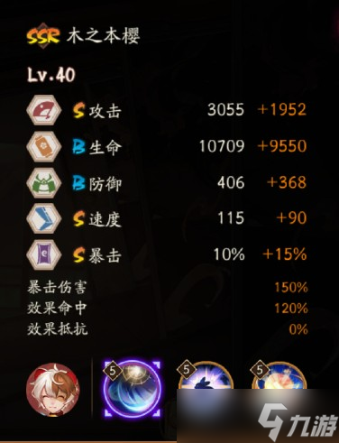 阴阳师木之本樱技能介绍 阴阳师木之本樱强度解析