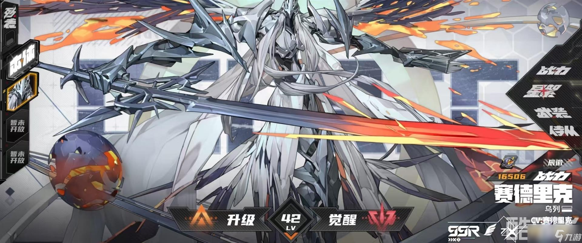 《晴空之下》塞德里克介绍