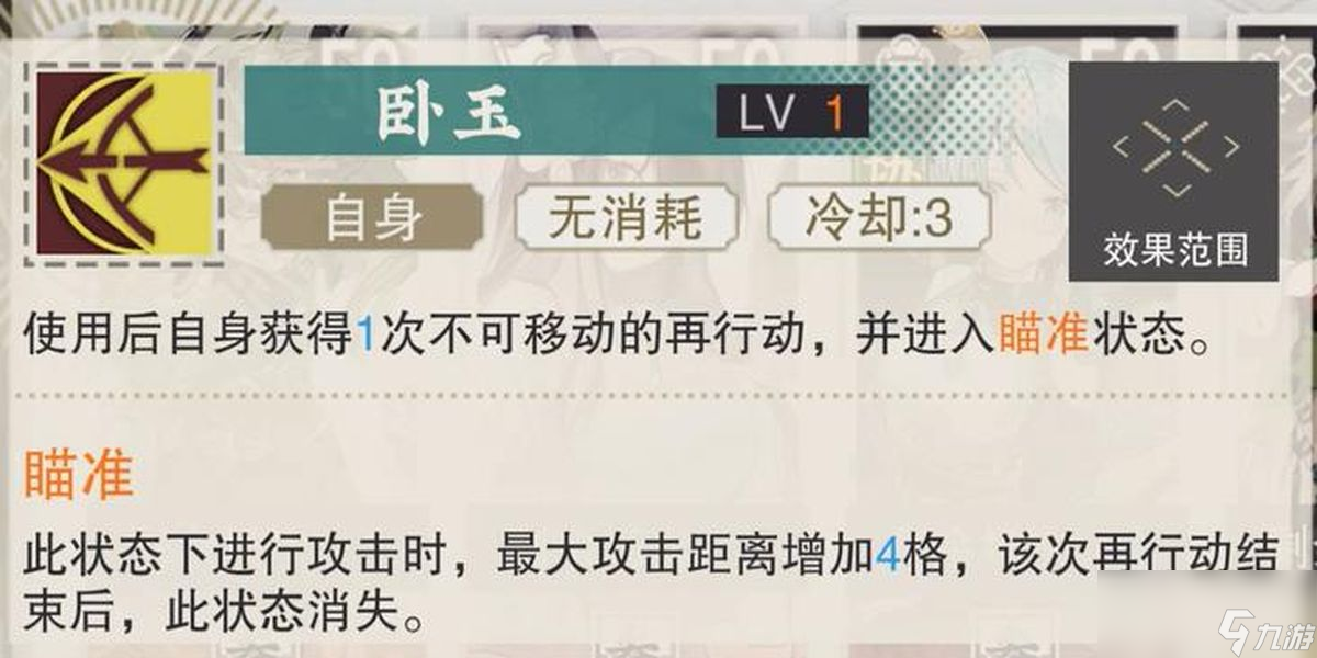 物华弥新金蝉玉叶有什么技能